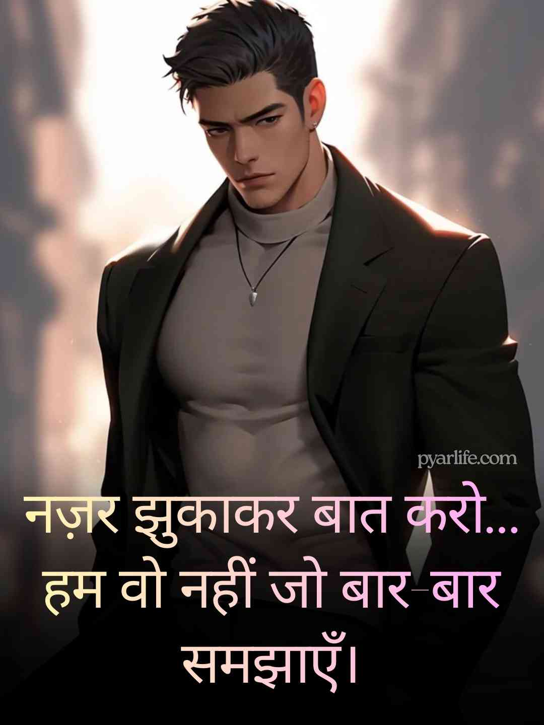 Attitude 2 Line Shayari
