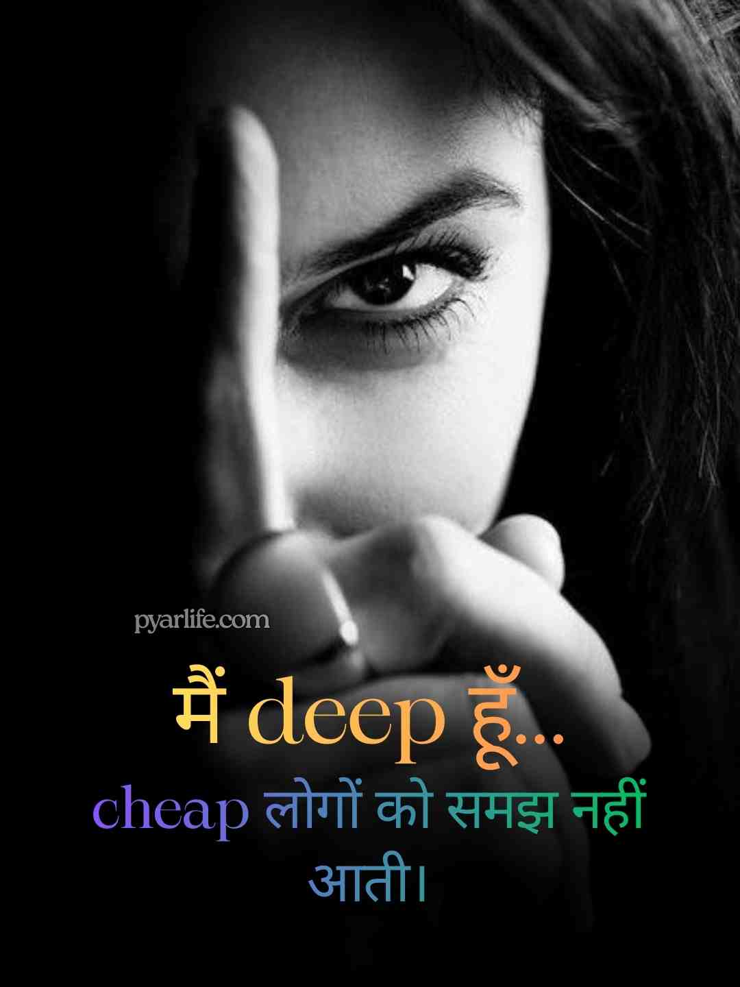 Attitude Shayari 2 Line for Girls