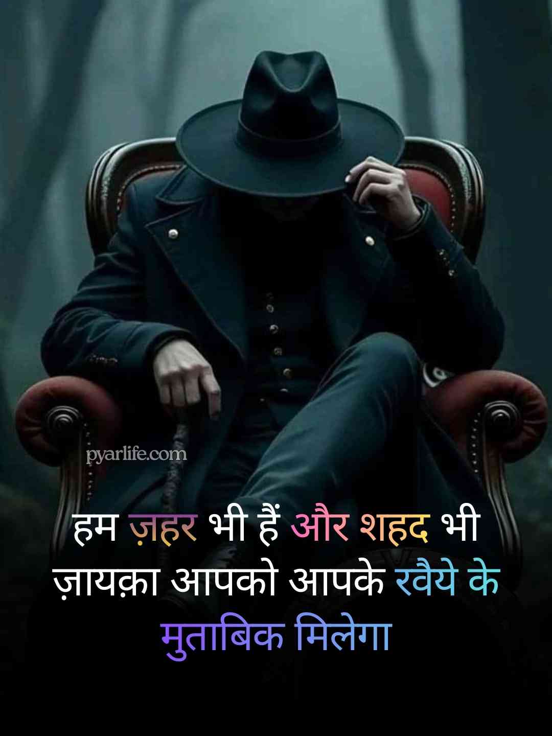 Attitude Shayari🔥 Copy