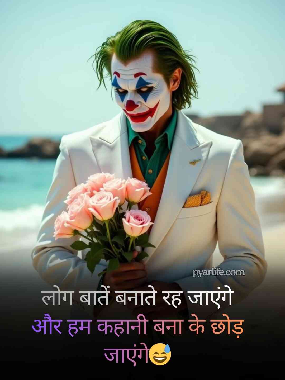 Attitude shayari🔥 copy English