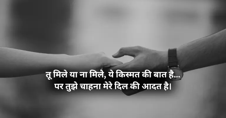 Copy Paste 2 Line Shayari – कॉपी पेस्ट 2 लाइन शायरी