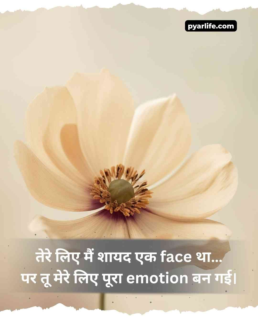 Deep Emotional One Sided Love Shayari