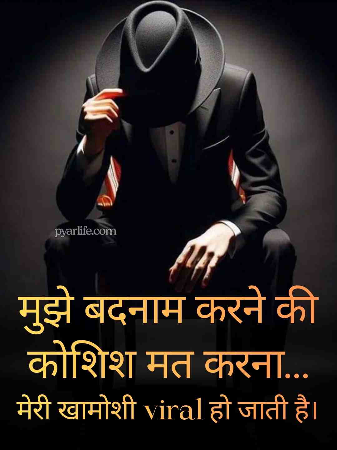 Killer Attitude Shayari 2 Line