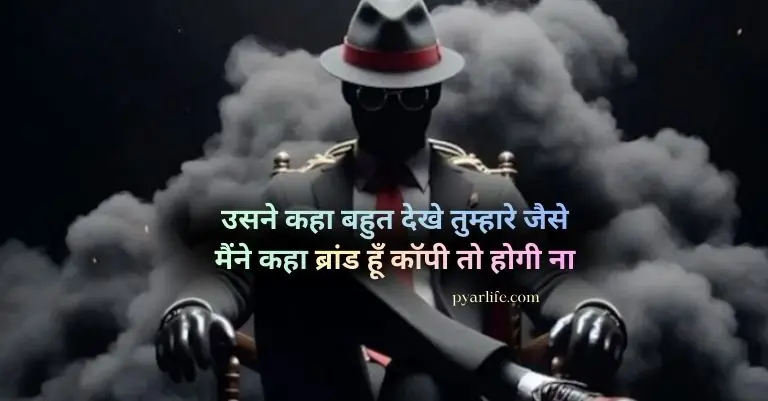Attitude Shayari 2 Line in Hindi