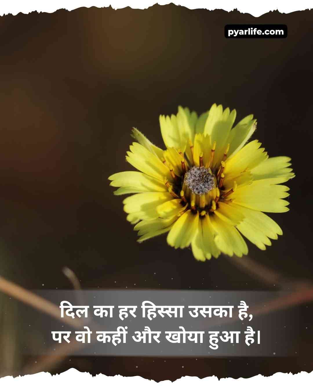 dard bhari ek tarfa shayari