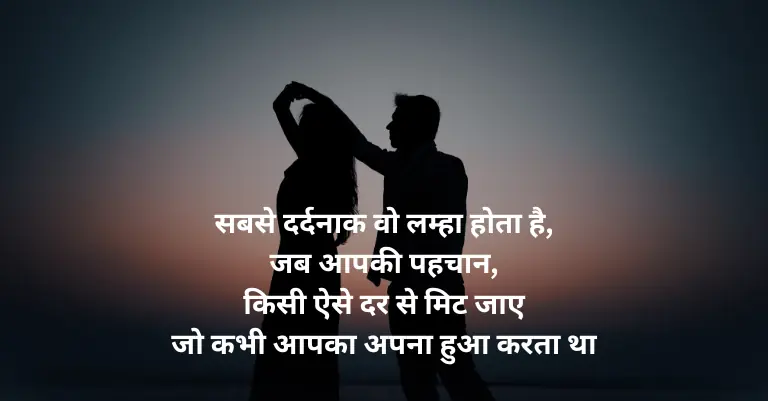 Love Quotes in Hindi – नवम्बर 2025