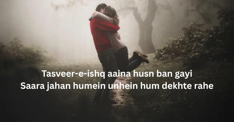 Love Shayari in English