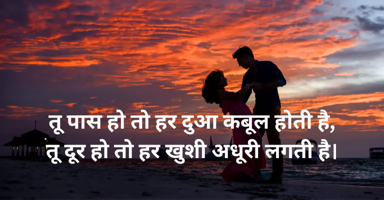 ❤️ 2025 Pyar Life Shayari in Hindi – Best प्यार लाइफ शायरी