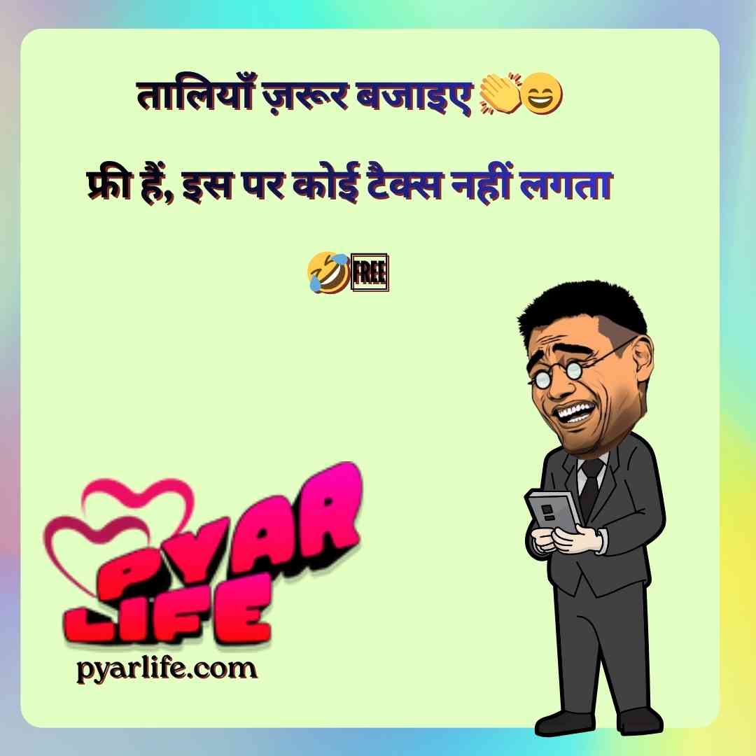 Funny Shayari for Anchoring in Hindi