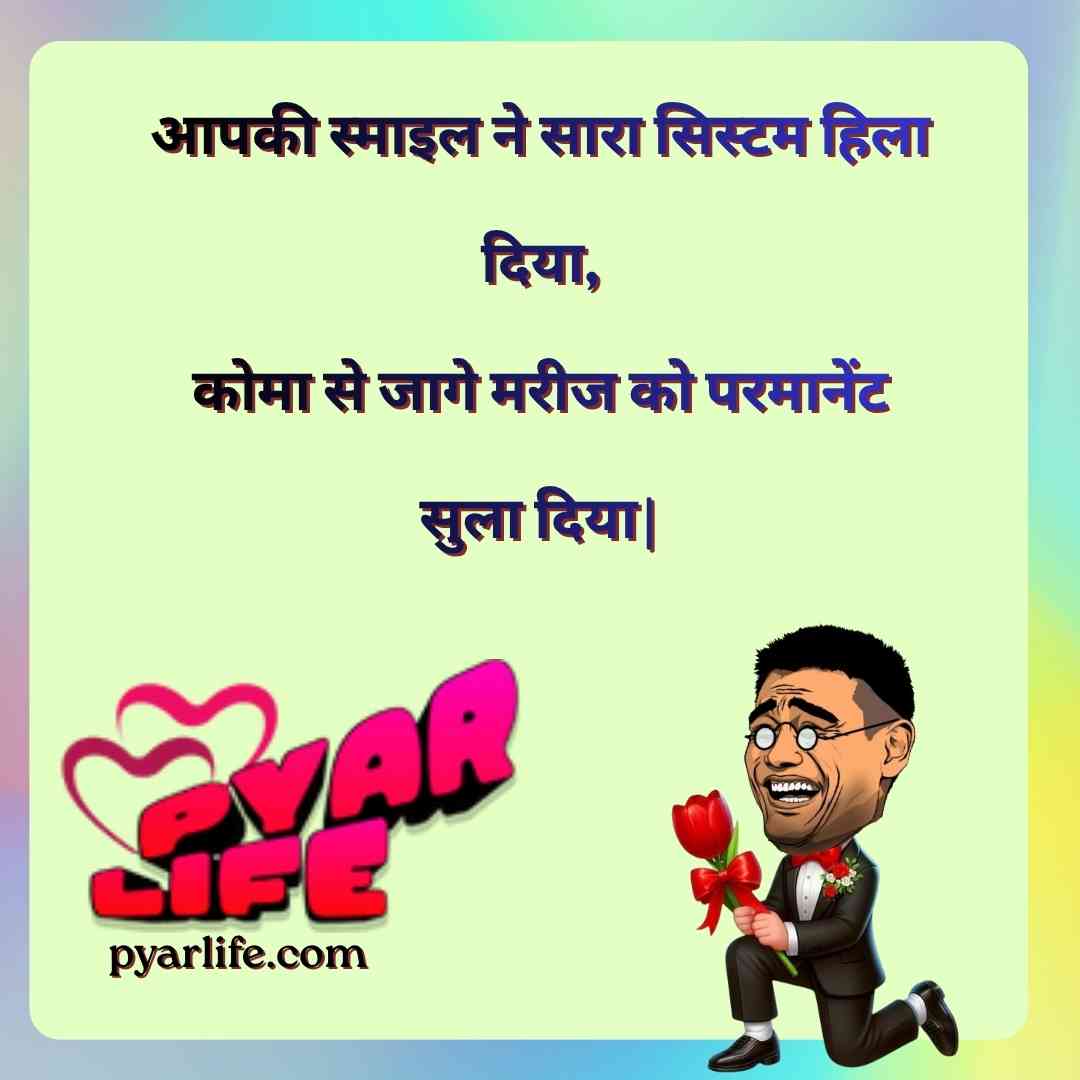 Funny Shayari in Hindi