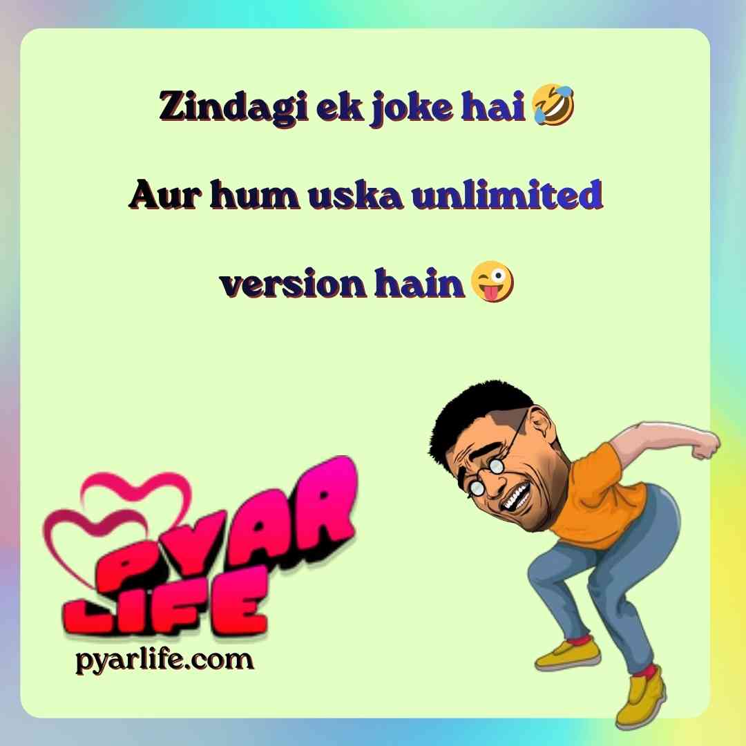 Funny Shayari in English