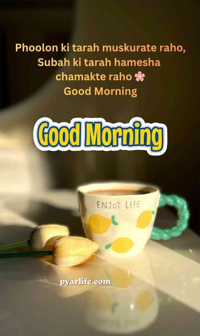 Good Morning Shayari 