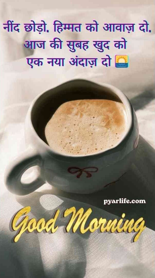 मोटिवेशनल सुबह की पुकार (Success & Hard Work)