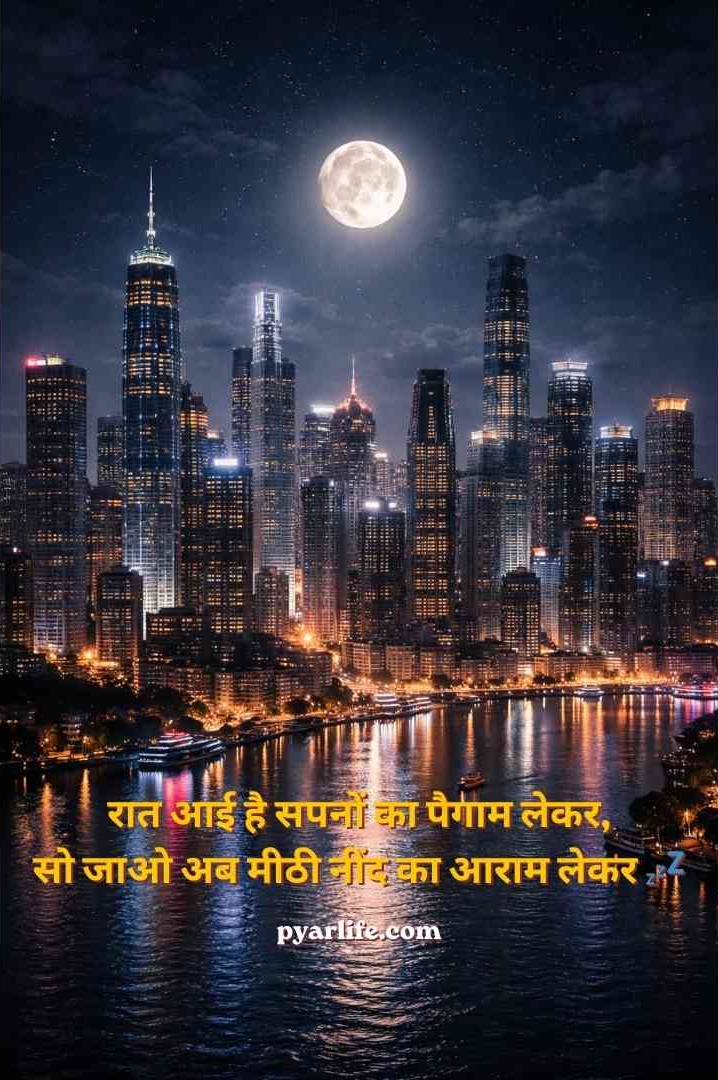 Night shayari in hindi 2 line