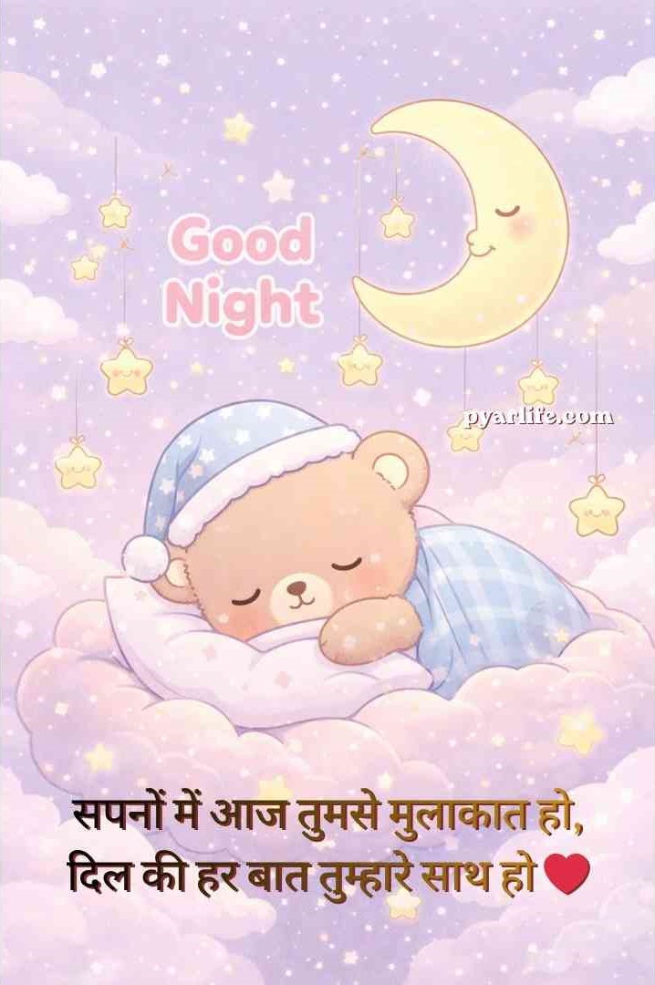 Night shayari in hindi 2 line