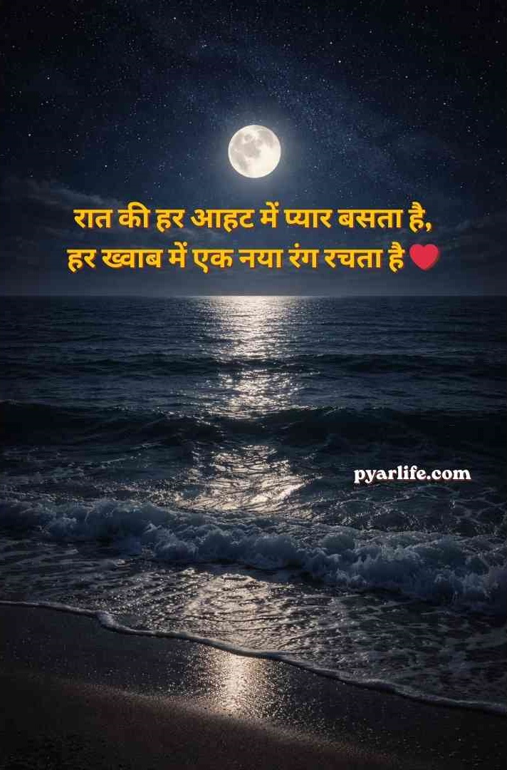 GN shayari for girl friend
