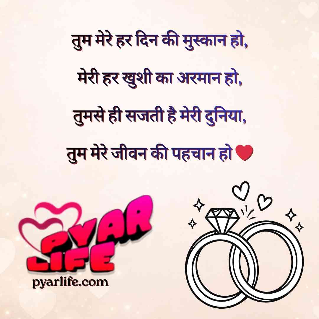 Husband Shayari