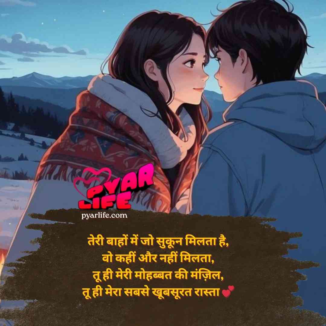 husband शायरी लव रोमांटिक