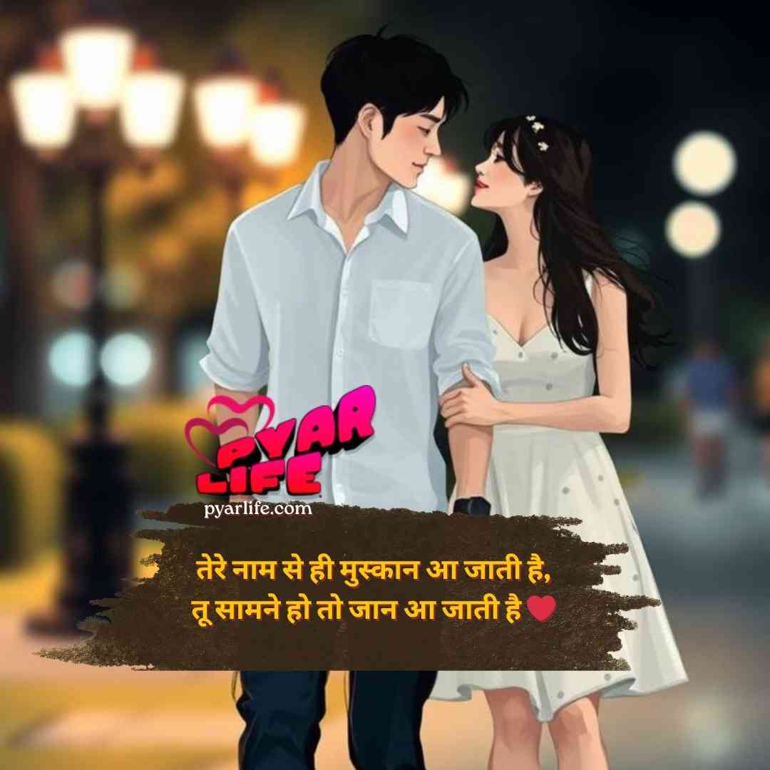 2 line shayari for husband