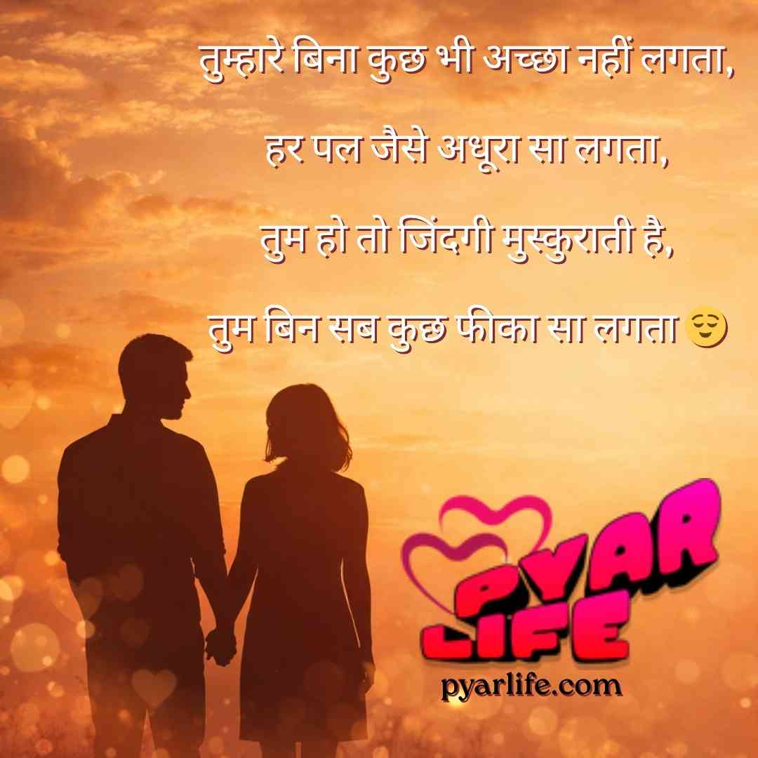Husband Shayari