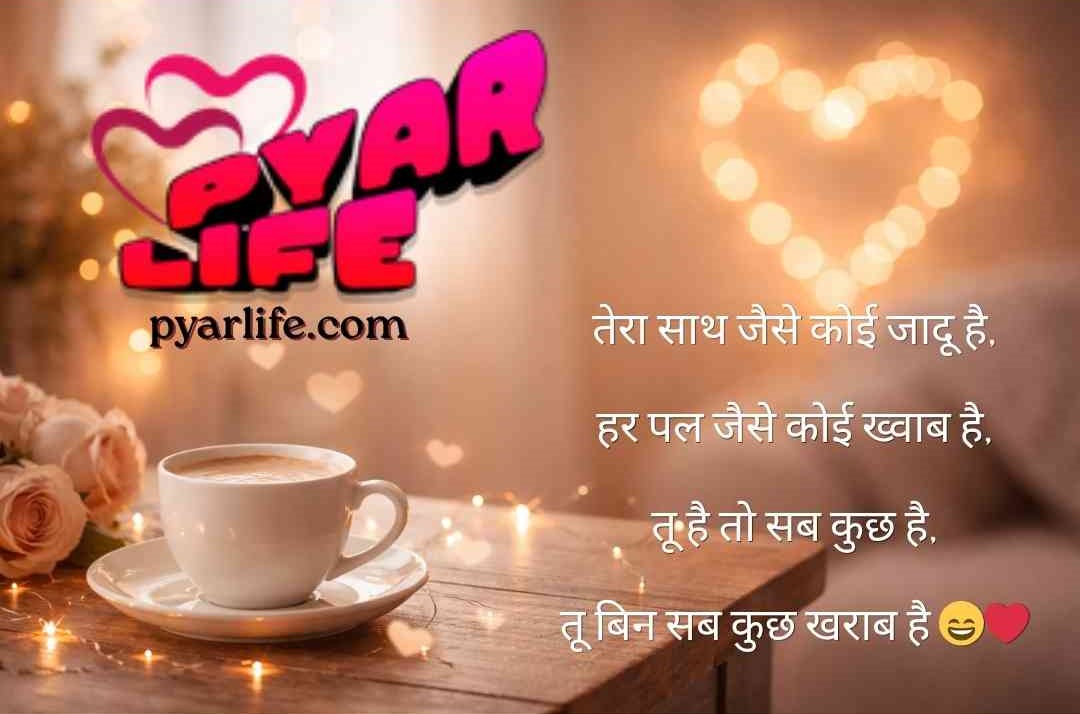 Husband Shayari