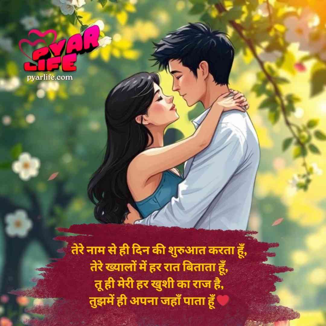 Husband Shayari in Hindi