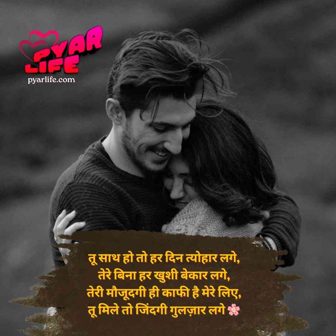 Husband Shayari in Hindi