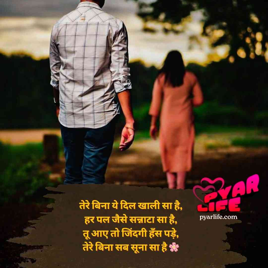 Husband Shayari in Hindi