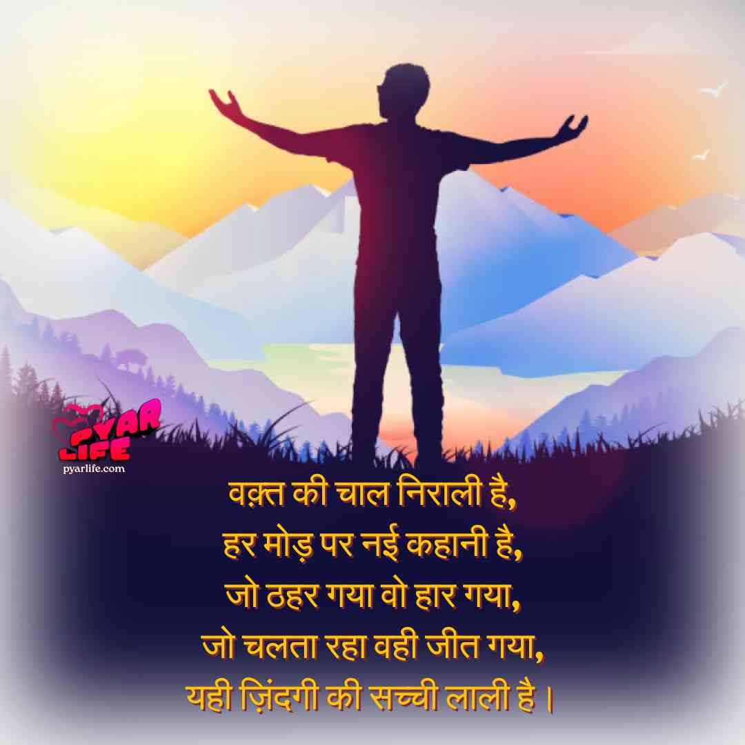 खूबसूरत ज़िंदगी शायरी