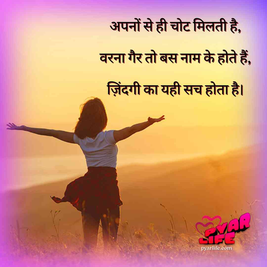 Life Shayari in Hindi zindagi