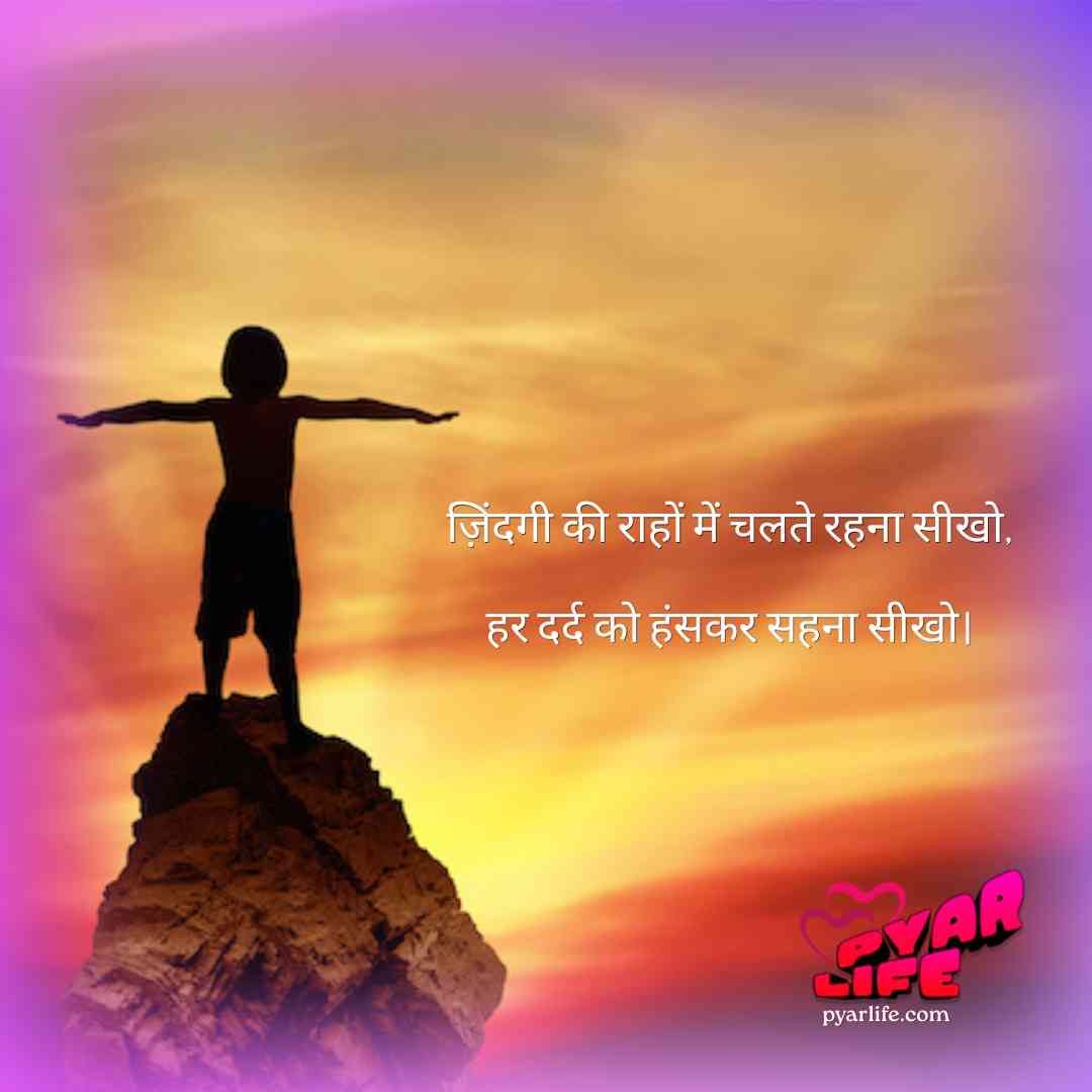 Life Shayari 2 Lines