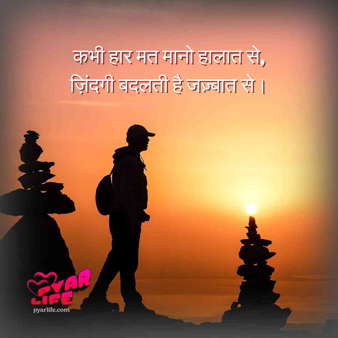 Life Shayari 2 Lines