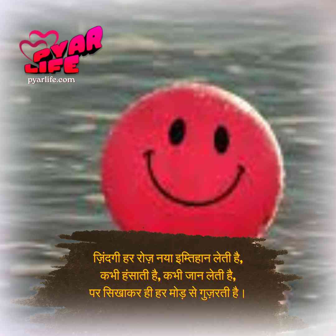 life शायरी हिंदी