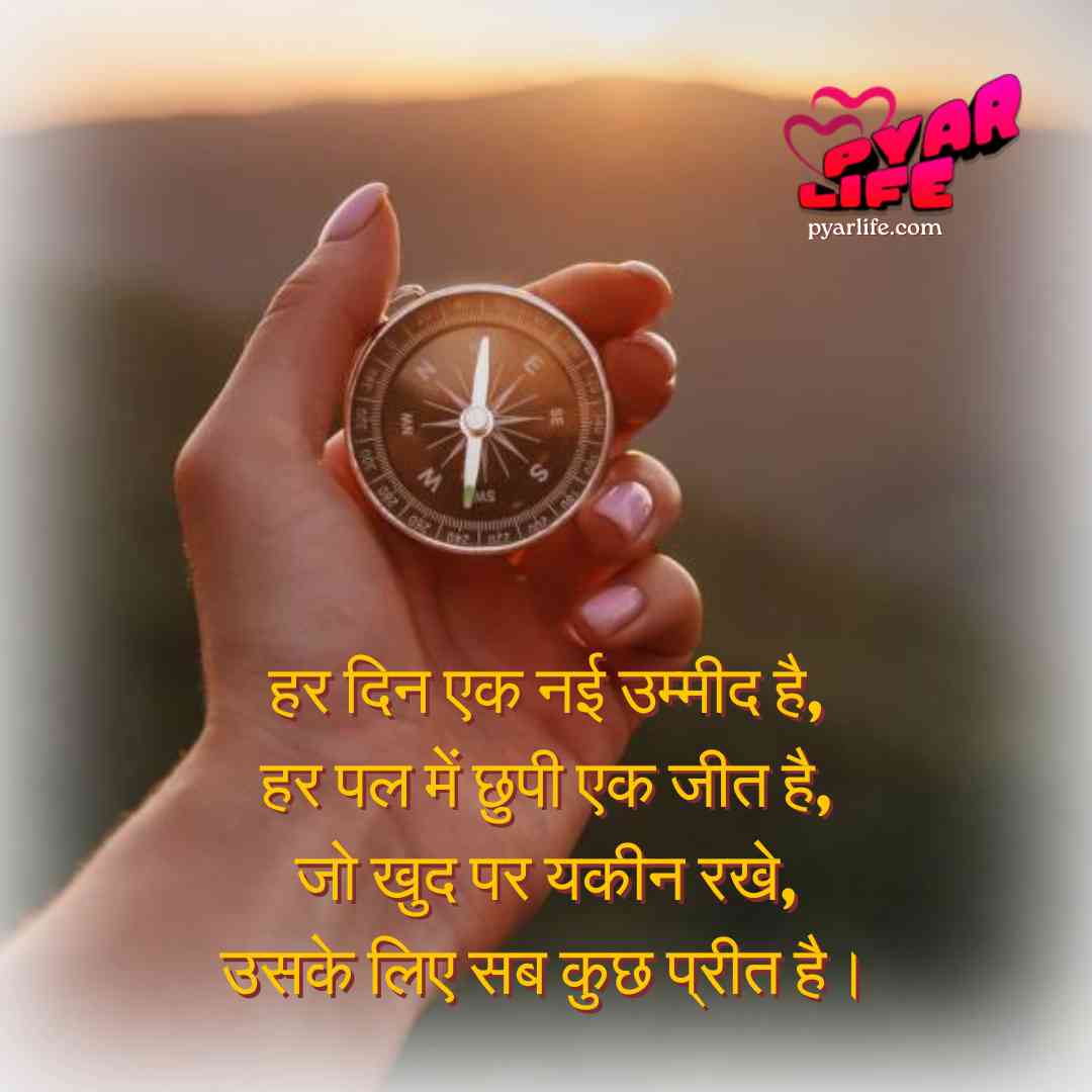 खूबसूरत ज़िंदगी शायरी