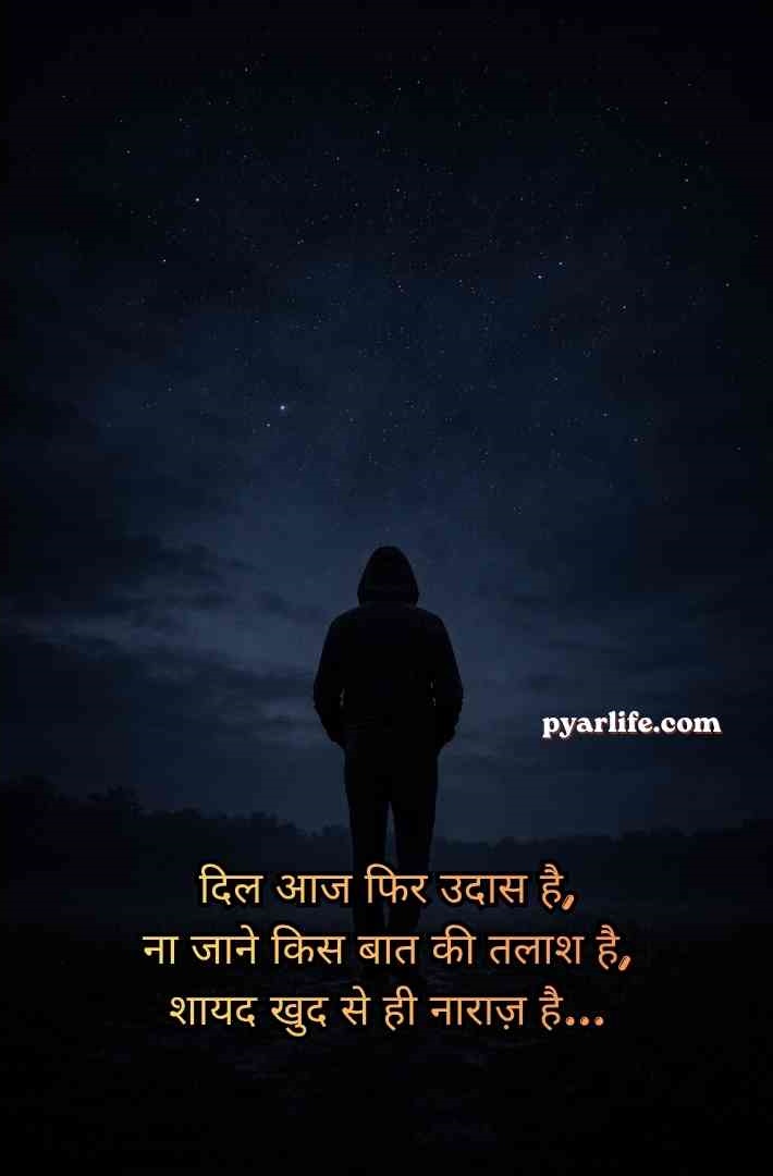 Mood Off Sad Status Shayari