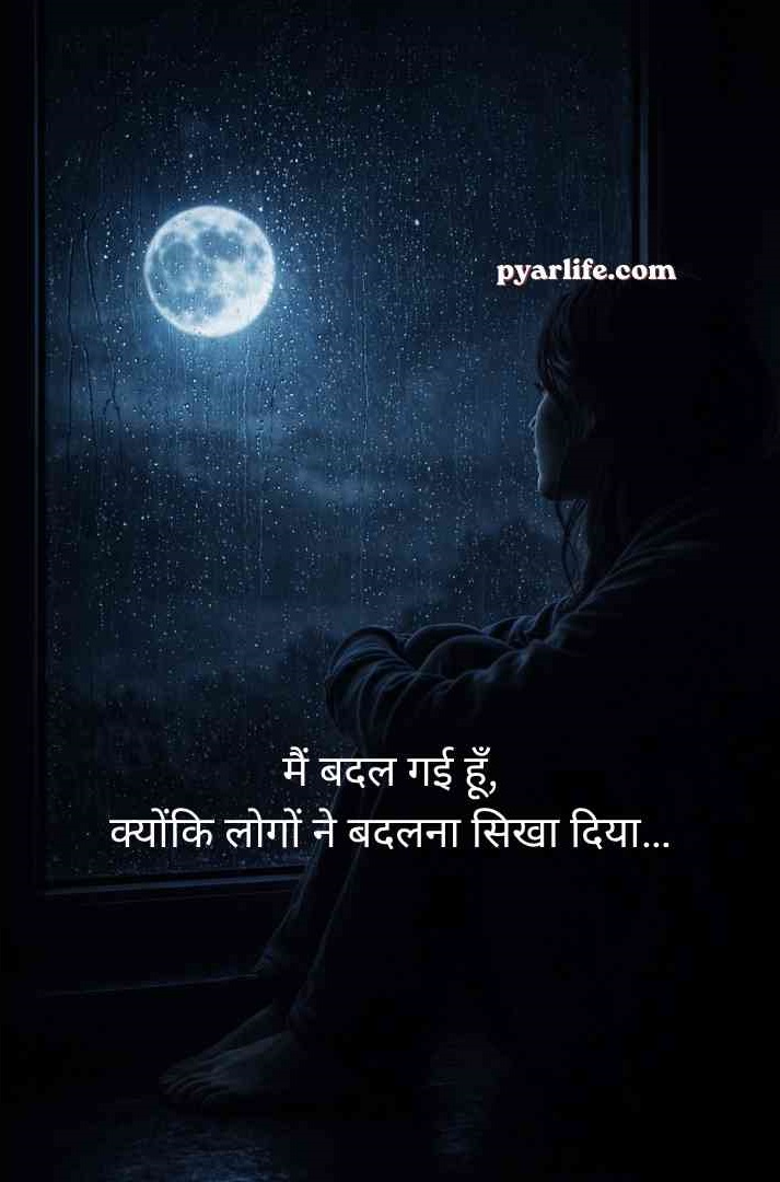 Mood Off DP Girl Shayari