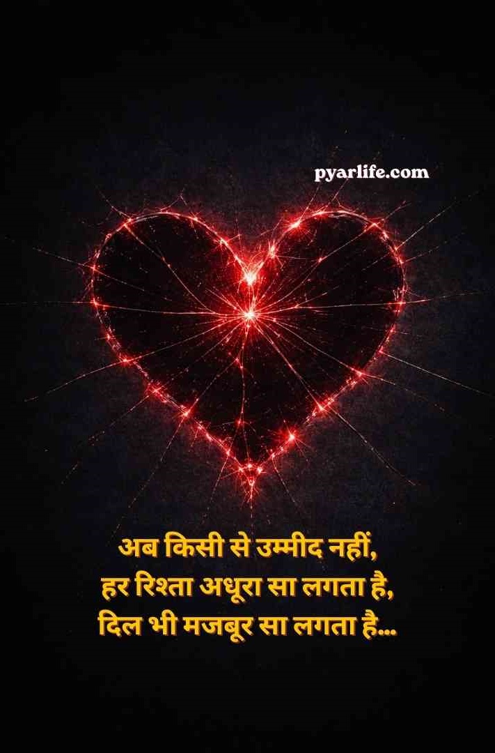 Mood Off Sad Status Shayari