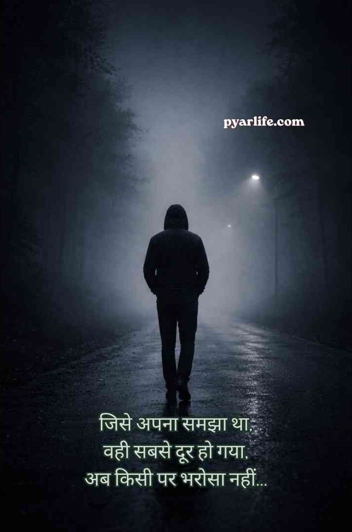 Mood Off Sad Status Shayari