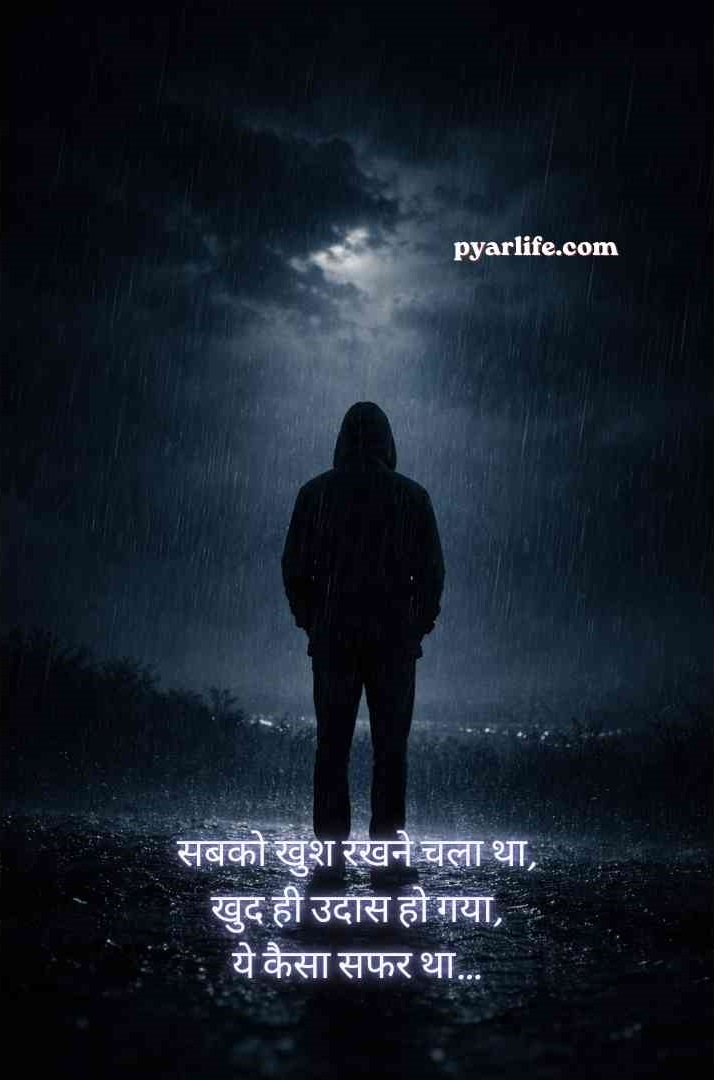 Mood Off Sad Status Shayari
