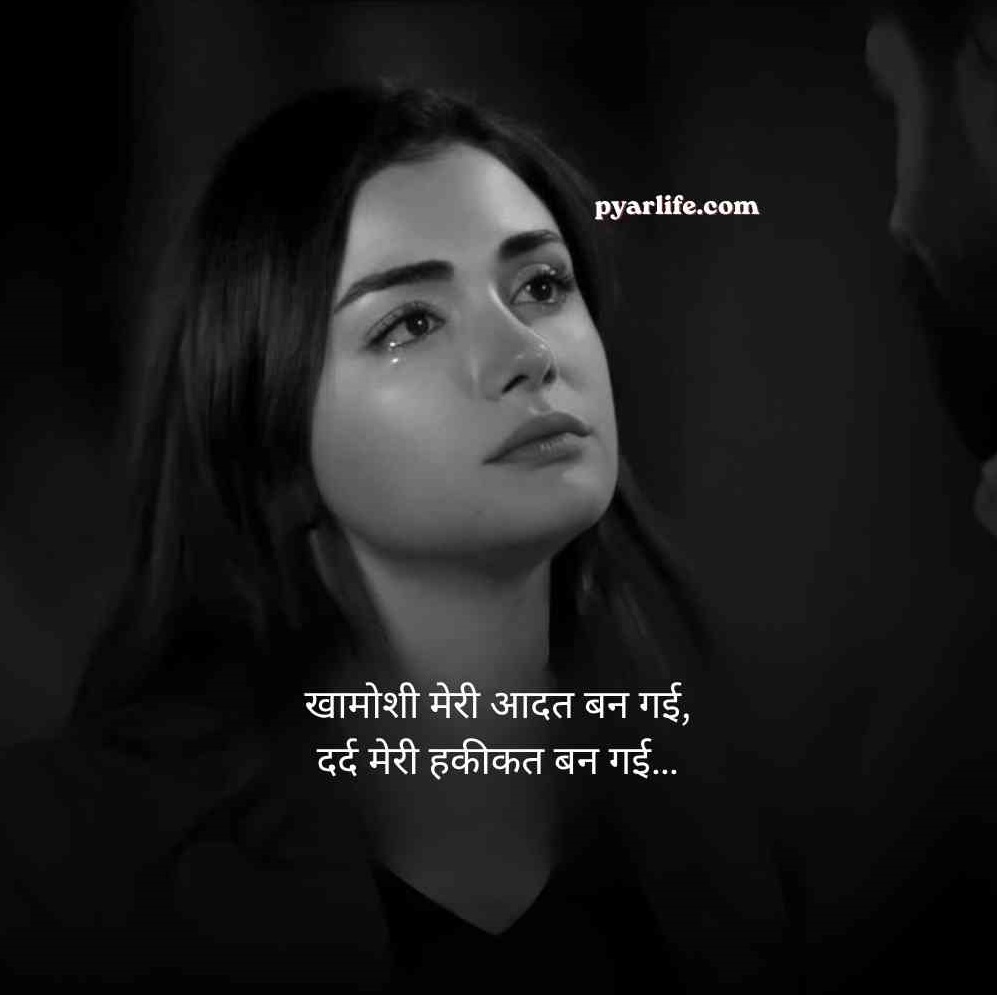 Mood Off DP Girl Shayari
